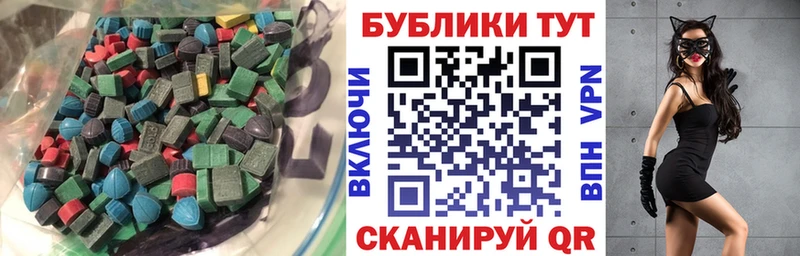 Экстази круглые где купить Нариманов
