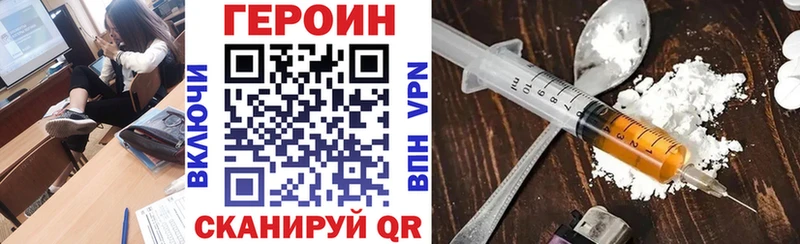 Героин Heroin сколько стоит Нариманов