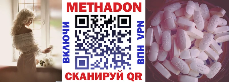 Метадон кристалл  Нариманов 