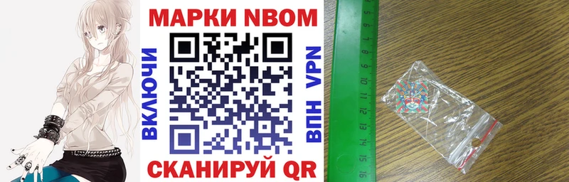 Марки NBOMe 1500мкг  Нариманов 